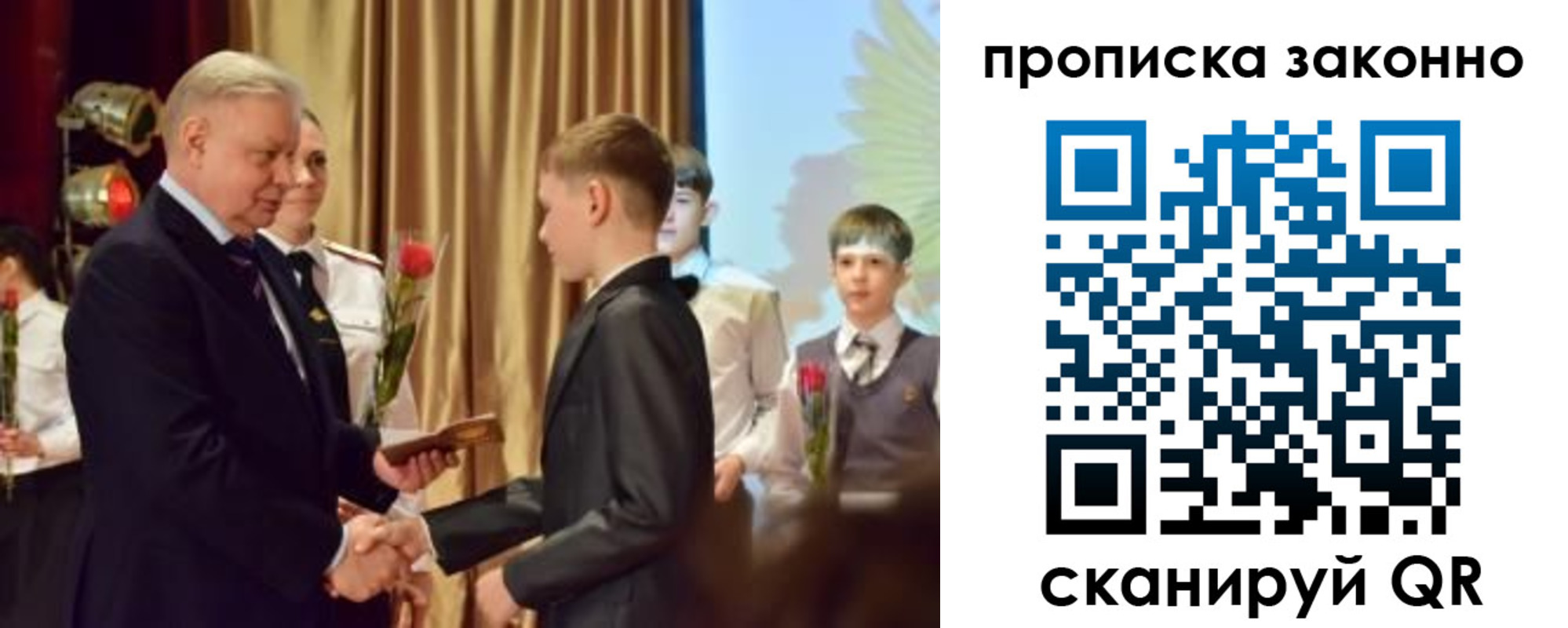 временная регистрация купить в Иваново