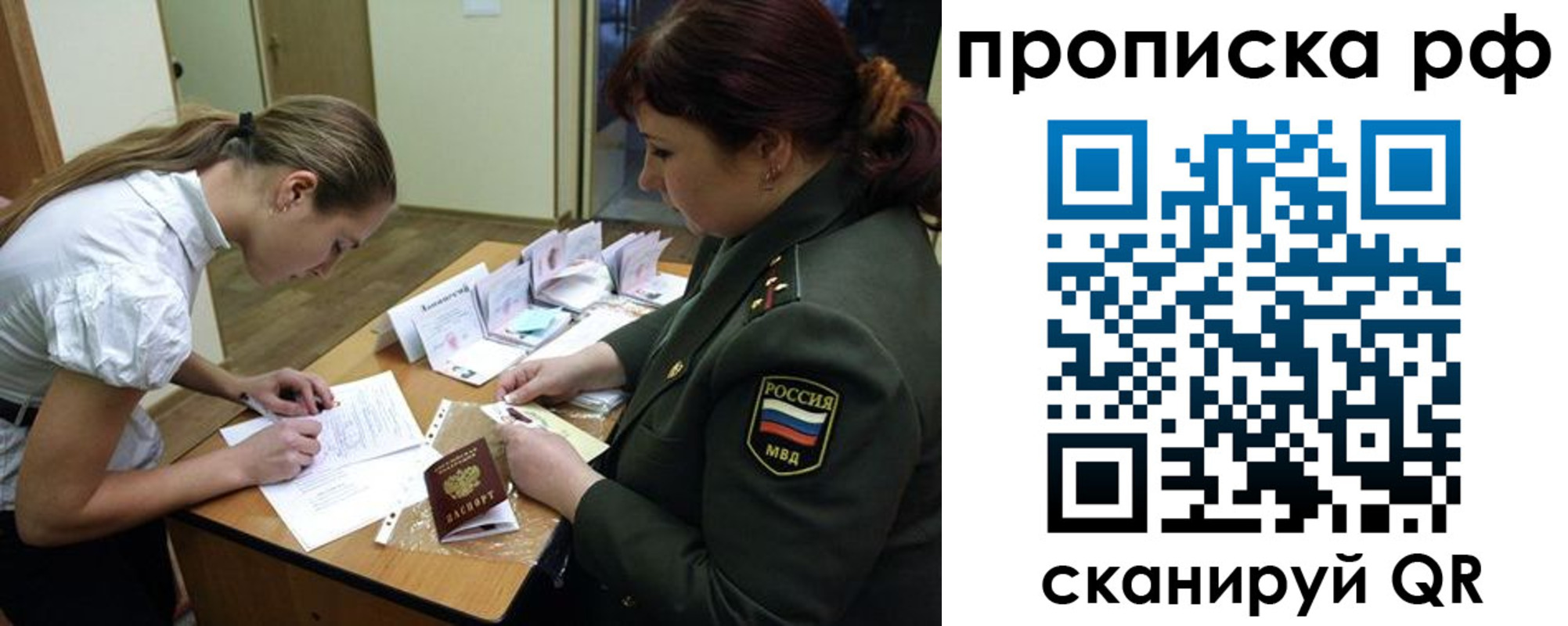 временная регистрация законно в Иваново