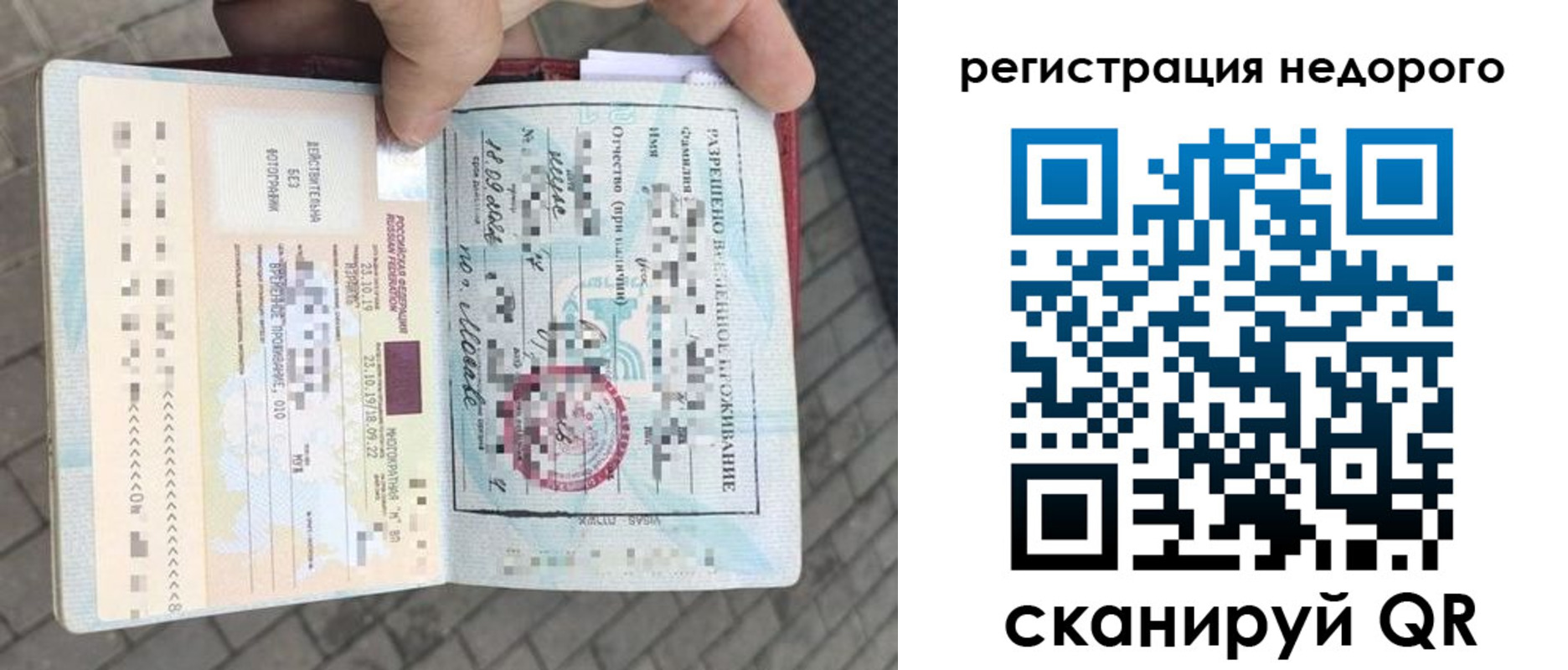 прописка ребенка в Иваново