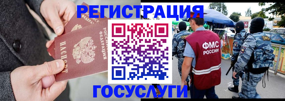 миграционный учет в Иваново