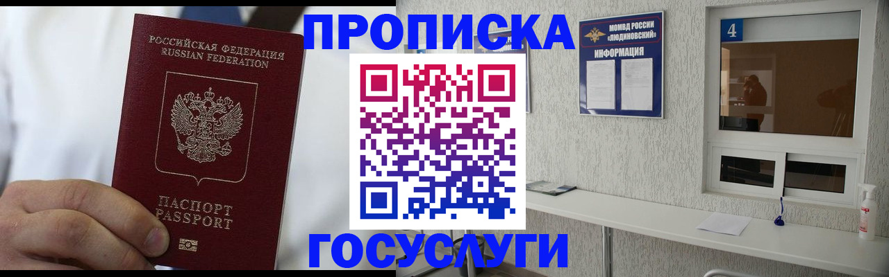 пропишу в квартире в Иваново