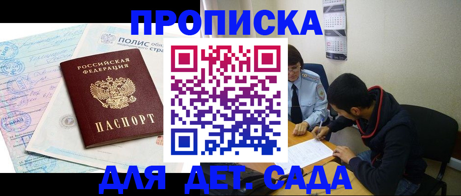 пропишу в квартире в Иваново