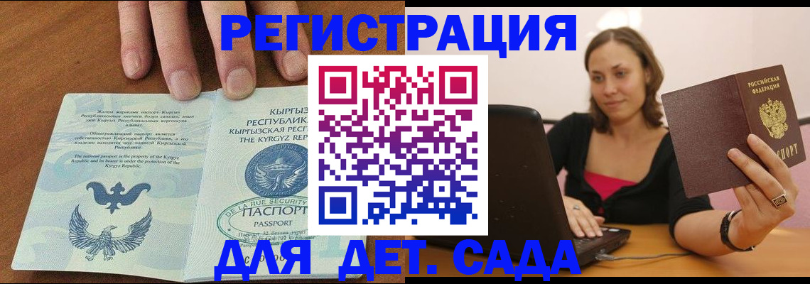 прописка поиск в Иваново