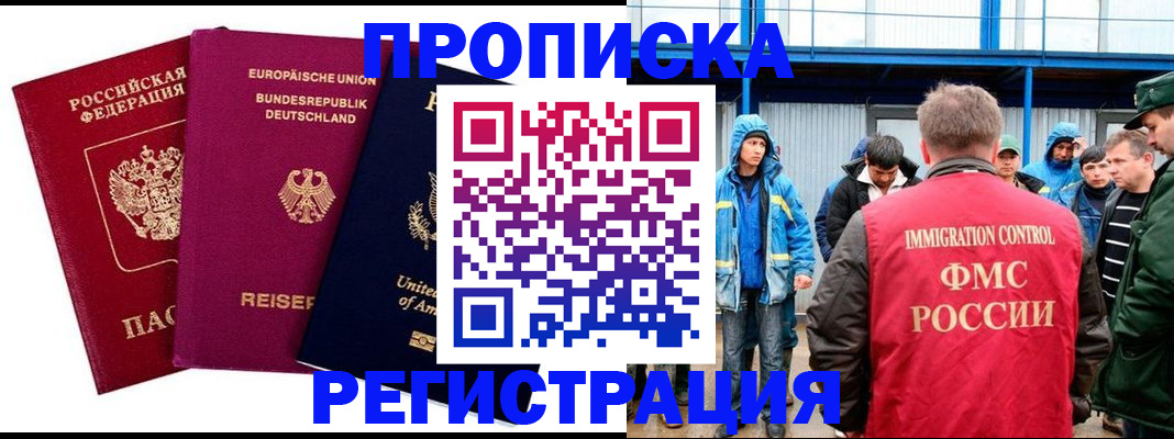 временная регистрация в квартире в Иваново
