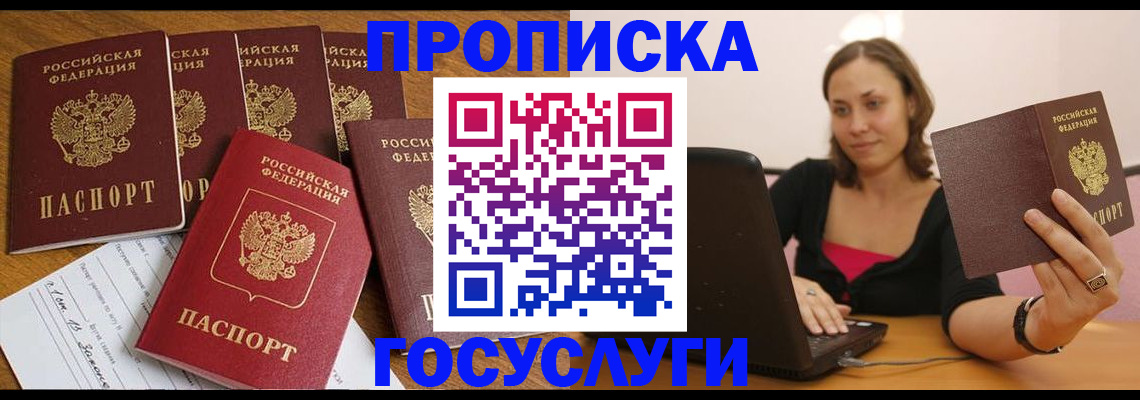 временная регистрация поиск в Иваново