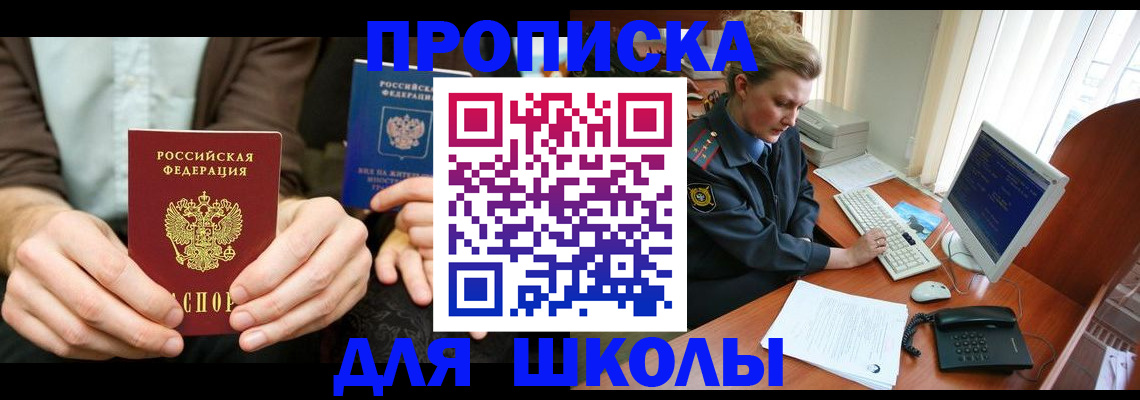 миграционный учет в Иваново