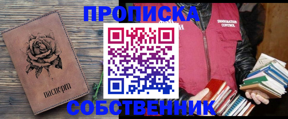 прописка гарантия в Иваново
